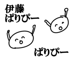 The Ito!!! sticker #10669996