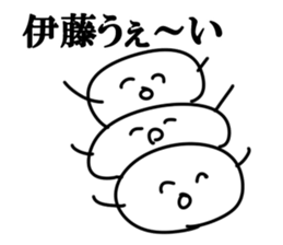 The Ito!!! sticker #10669998