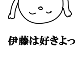 The Ito!!! sticker #10670000