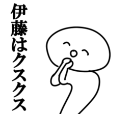 The Ito!!! sticker #10670002