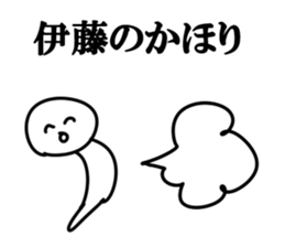 The Ito!!! sticker #10670003