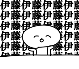 The Ito!!! sticker #10670005