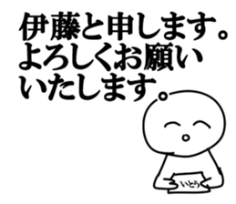 The Ito!!! sticker #10670007