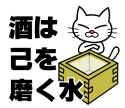 Drunken Cat sticker #10670268