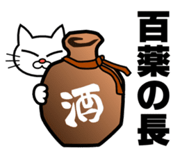 Drunken Cat sticker #10670270