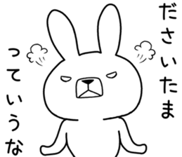 Dialect rabbit [saitama2] sticker #10670449