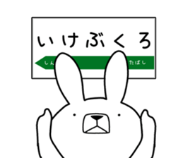 Dialect rabbit [saitama2] sticker #10670450