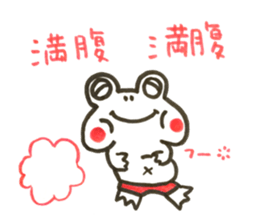 Frog Pyonkichi sticker #10672071