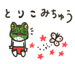 Frog Pyonkichi sticker #10672103