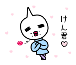 Sticker to be sent to Ken-chan sticker #10672626