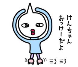 Sticker to be sent to Ken-chan sticker #10672640