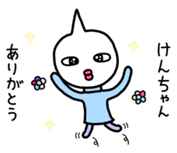 Sticker to be sent to Ken-chan sticker #10672643