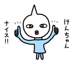 Sticker to be sent to Ken-chan sticker #10672648