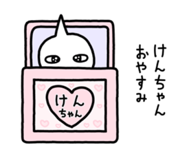 Sticker to be sent to Ken-chan sticker #10672662