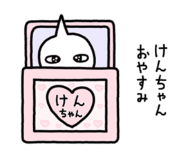 Sticker to be sent to Ken-chan sticker #10672662