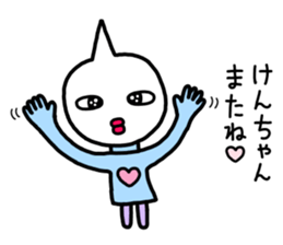 Sticker to be sent to Ken-chan sticker #10672663