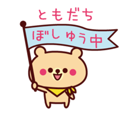 Nice to meet you ! Scarf Bear sticker #10672910