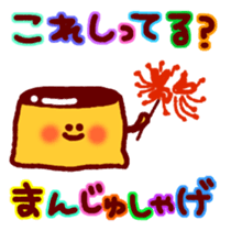 yururi Pudding Sticker sticker #10672951