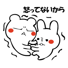 I'm not angry (bear talk).