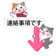 Four plump cats 3 sticker #10673488