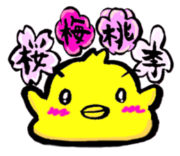 Oubaitouri Piyomaru sticker #10673824