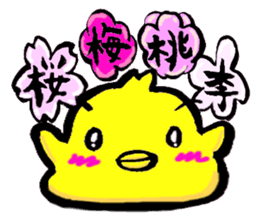 Oubaitouri Piyomaru sticker #10673824