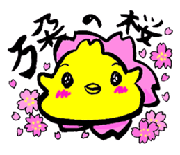 Oubaitouri Piyomaru sticker #10673825