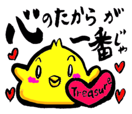 Oubaitouri Piyomaru sticker #10673826