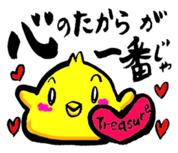 Oubaitouri Piyomaru sticker #10673826