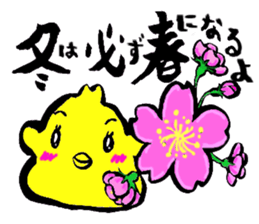 Oubaitouri Piyomaru sticker #10673827