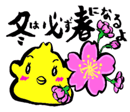 Oubaitouri Piyomaru sticker #10673827