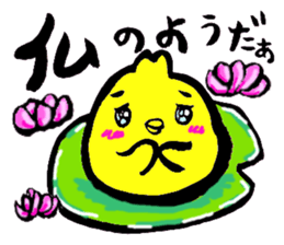 Oubaitouri Piyomaru sticker #10673828