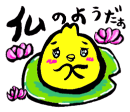 Oubaitouri Piyomaru sticker #10673828