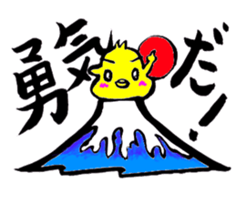 Oubaitouri Piyomaru sticker #10673829