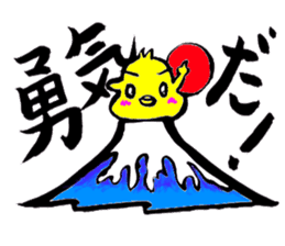 Oubaitouri Piyomaru sticker #10673829