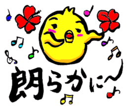 Oubaitouri Piyomaru sticker #10673830