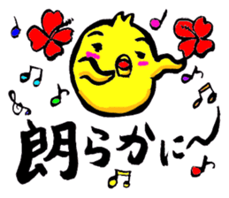 Oubaitouri Piyomaru sticker #10673830