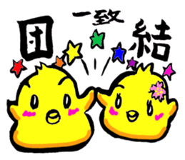 Oubaitouri Piyomaru sticker #10673831