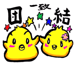Oubaitouri Piyomaru sticker #10673831
