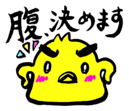 Oubaitouri Piyomaru sticker #10673832