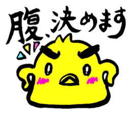 Oubaitouri Piyomaru sticker #10673832