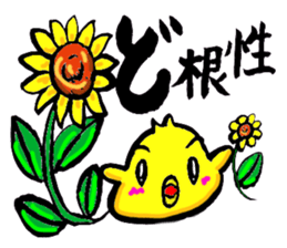 Oubaitouri Piyomaru sticker #10673833