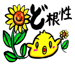 Oubaitouri Piyomaru sticker #10673833