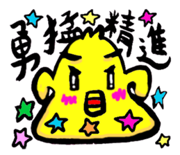 Oubaitouri Piyomaru sticker #10673834