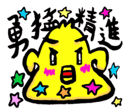 Oubaitouri Piyomaru sticker #10673834
