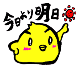 Oubaitouri Piyomaru sticker #10673837