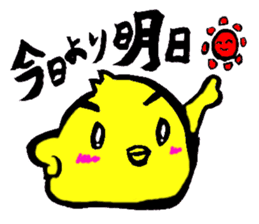Oubaitouri Piyomaru sticker #10673837