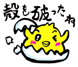 Oubaitouri Piyomaru sticker #10673838