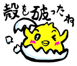 Oubaitouri Piyomaru sticker #10673838