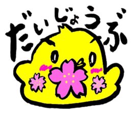 Oubaitouri Piyomaru sticker #10673840